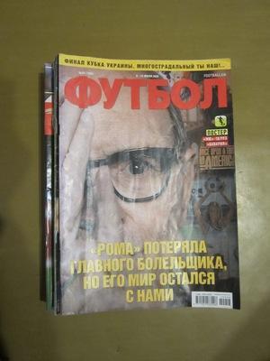 Еженедельник Футбол, Киев, № 54 2020 год