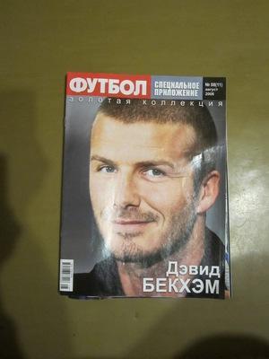 Еженедельник Футбол (Киев) спецвыпуск № 8 август 2008 Круифф Бекхэм