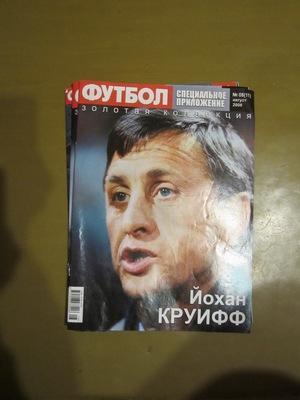Еженедельник Футбол (Киев) спецвыпуск № 8 август 2008 Круифф Бекхэм 1