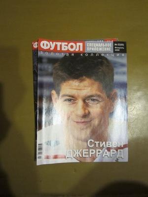 Еженедельник Футбол (Киев) спецвыпуск № 2 февраль 2008 Клинсманн Джеррард 1