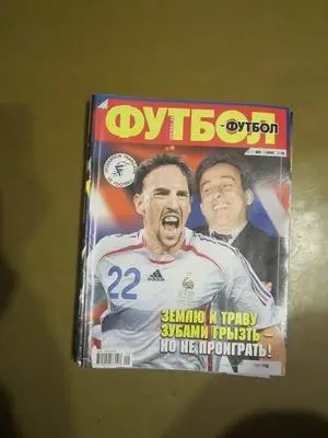 Еженедельник Футбол-футбол, Киев, № 09 2007 год