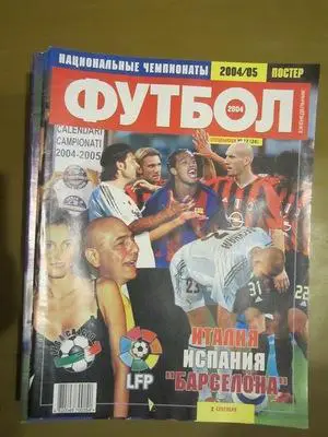 Еженедельник Футбол, Киев, спецвыпуск № 12 2004 год