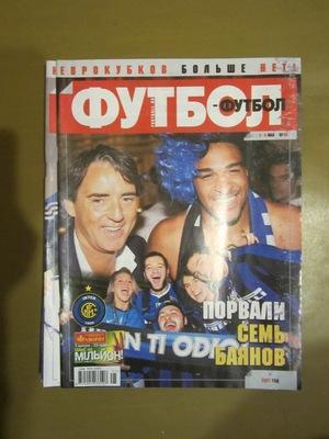 Еженедельник Футбол-футбол, Киев, № 05 2007 год