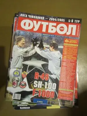 Еженедельник Футбол, Киев, спецвыпуск № 19 2004 год