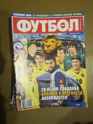 Еженедельник Футбол, Киев, спецвыпуск № 06 2006 год