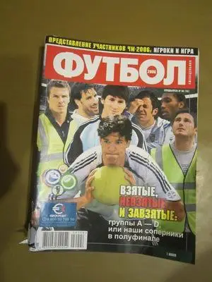 Еженедельник Футбол, Киев, спецвыпуск № 08 2006 год