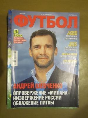 Еженедельник Футбол, Киев, № 79 2019 год