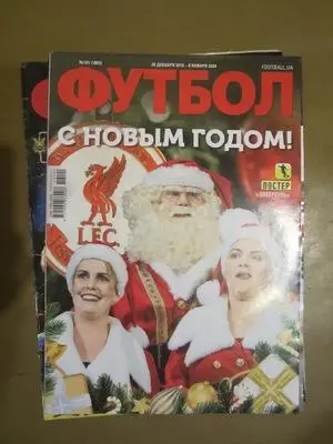 Еженедельник Футбол, Киев, № 101 2020 год