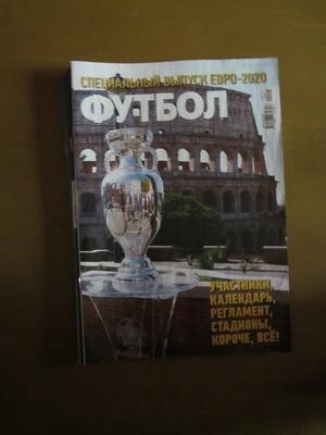 Еженедельник Футбол (Киев) спецвыпуск ЕВРО-2020 № 1 2021 г