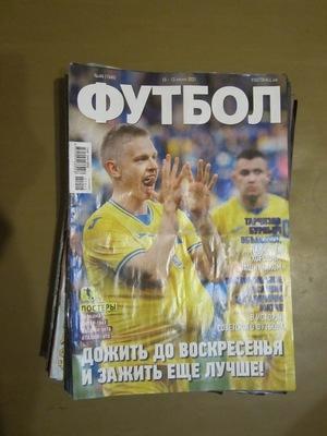 Еженедельник Футбол, Киев, № 44, 2021 год