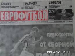 газета Еврофутбол № 8 2009 г