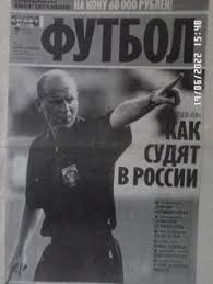 газета Футбол. Советский спорт 30.11. - 6.12 2004 г