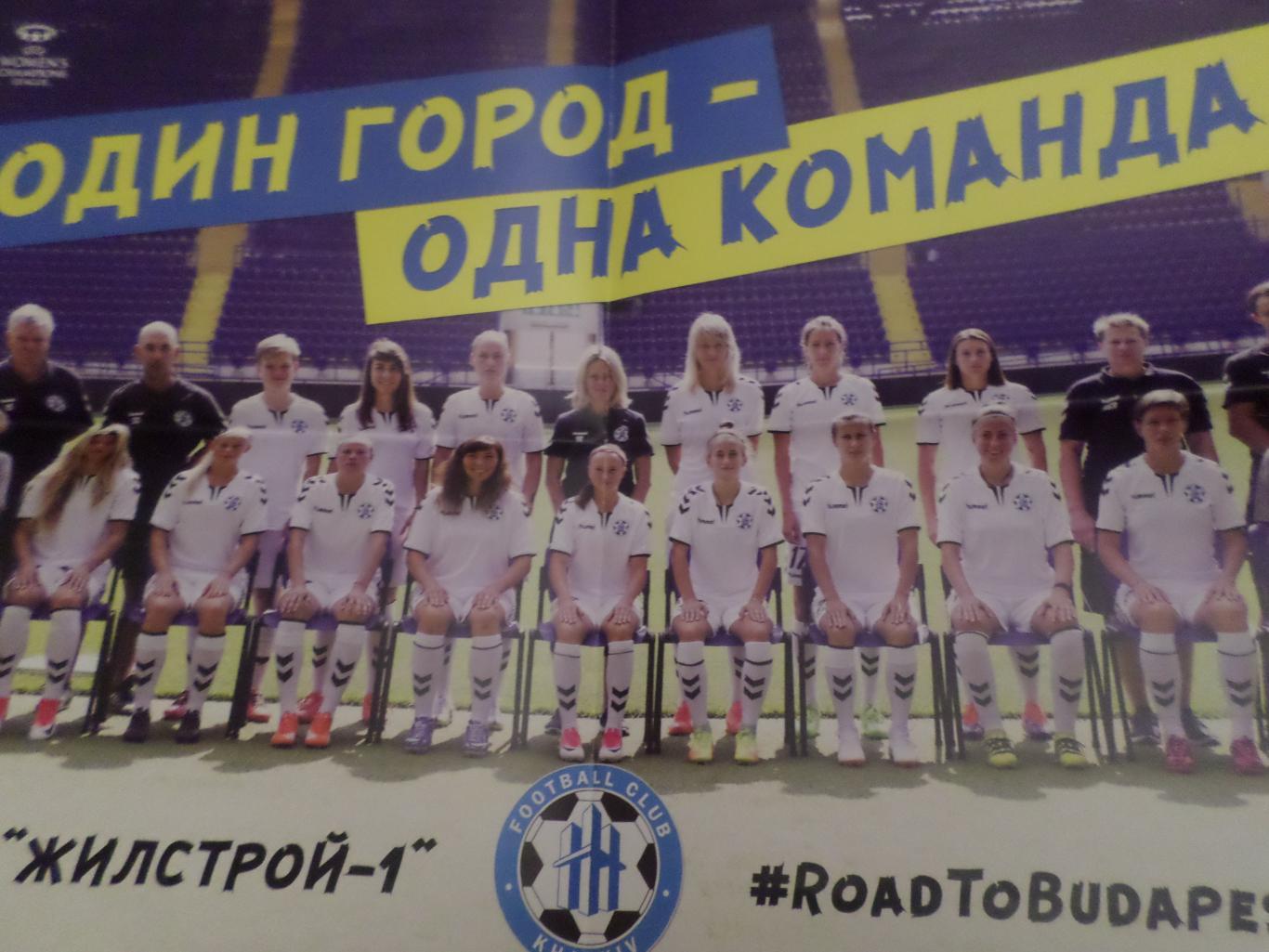 постер Жилстрой-1 Харьков женщины