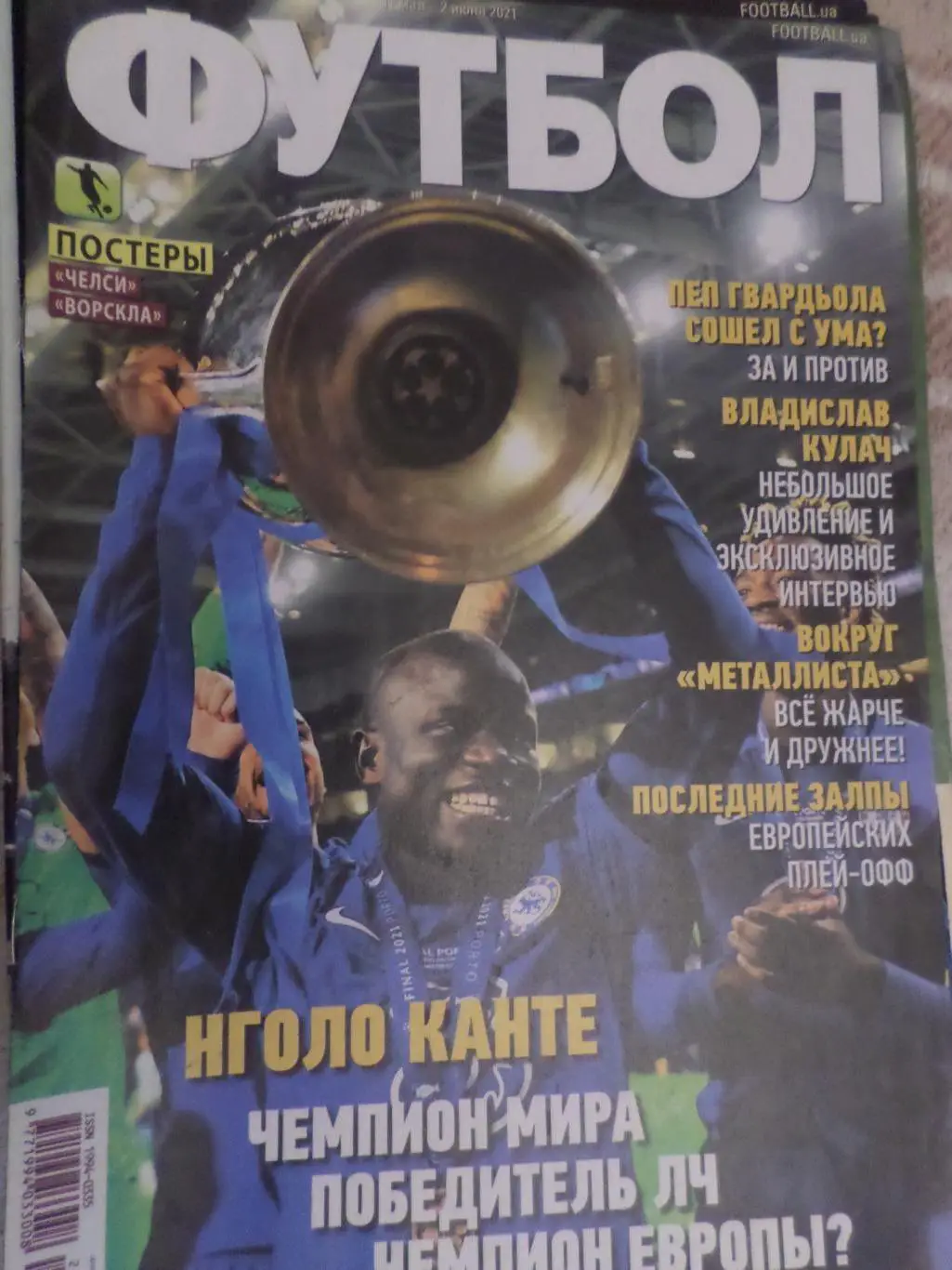 Еженедельник Футбол, Киев, № 41 2021 год