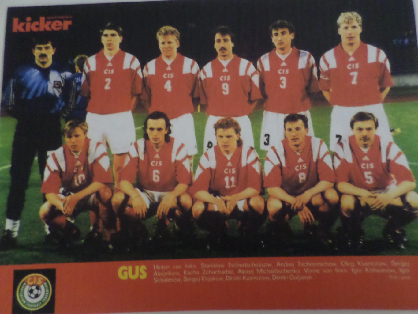 постер из журнала Киккер Германия ( цветная ксерокопия) сборная СНГ ( СССР) 1992