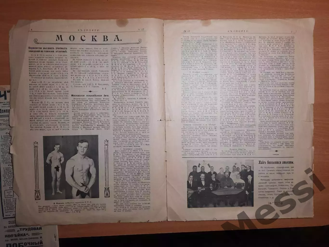 Журнал К спорту №17 за 1915 3