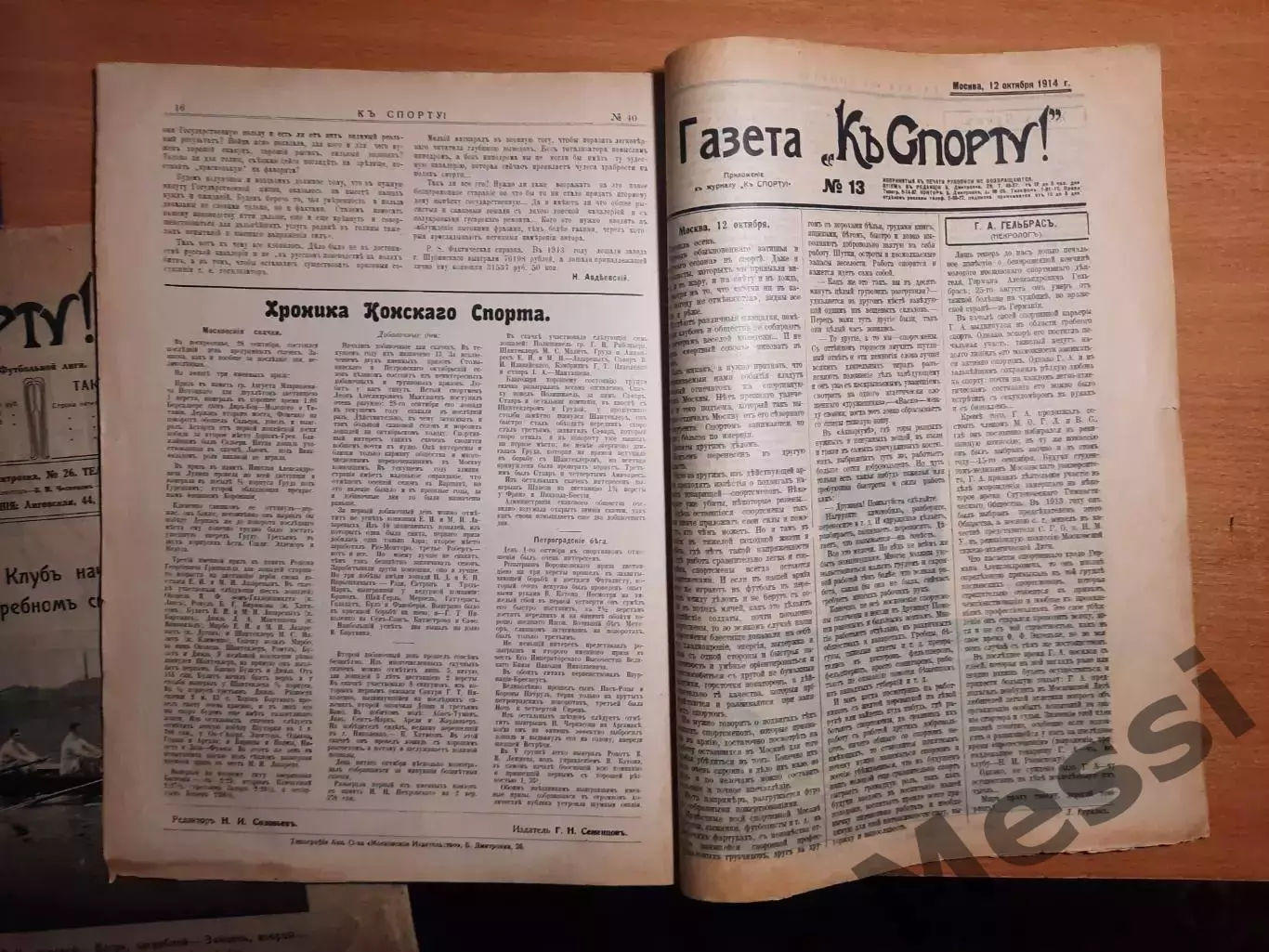 Журнал К спорту №40 за 1914 г. 2