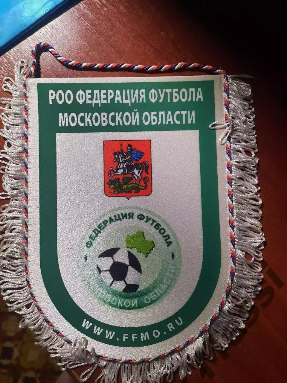 Вымпел Федерация футбола Московской области