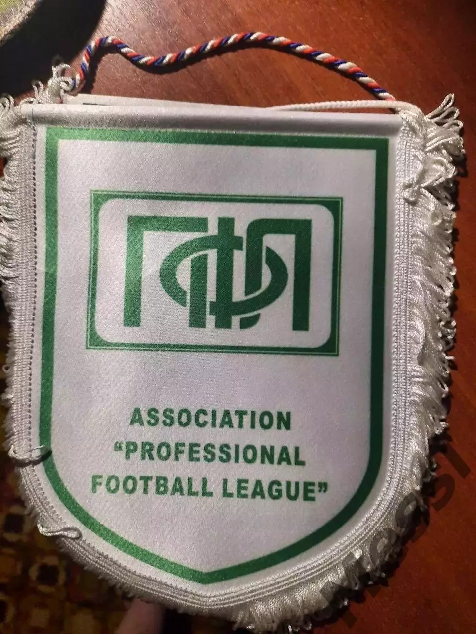 Вымпел ПФЛ