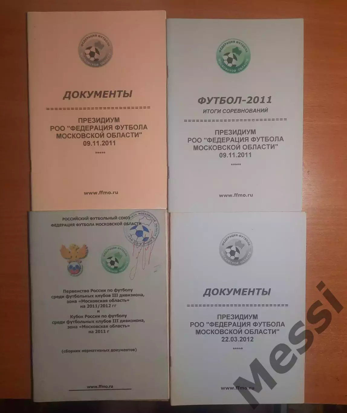 Справочники о футболе в Московской области 3