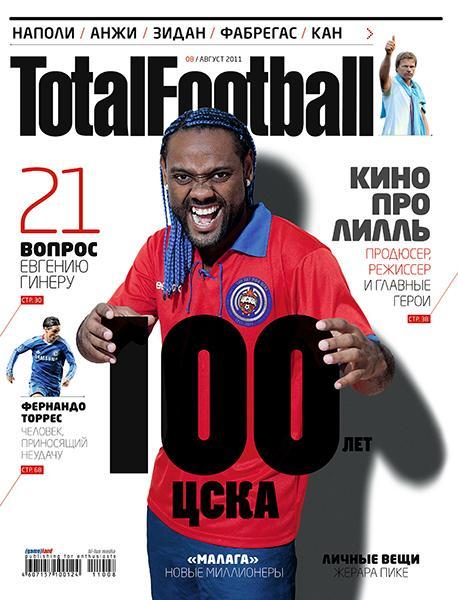 Total Football. Август 2011