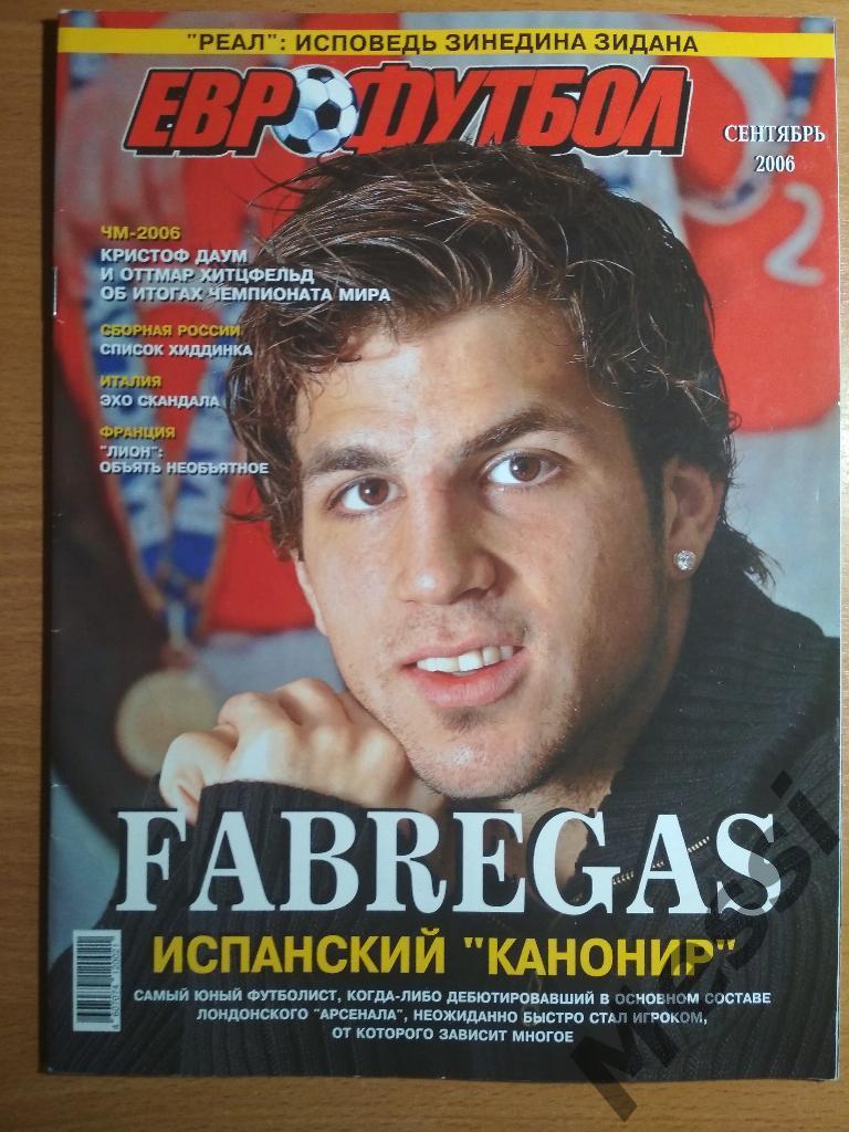 Журнал Еврофутбол Сентябрь 2006 (Фабрегас)