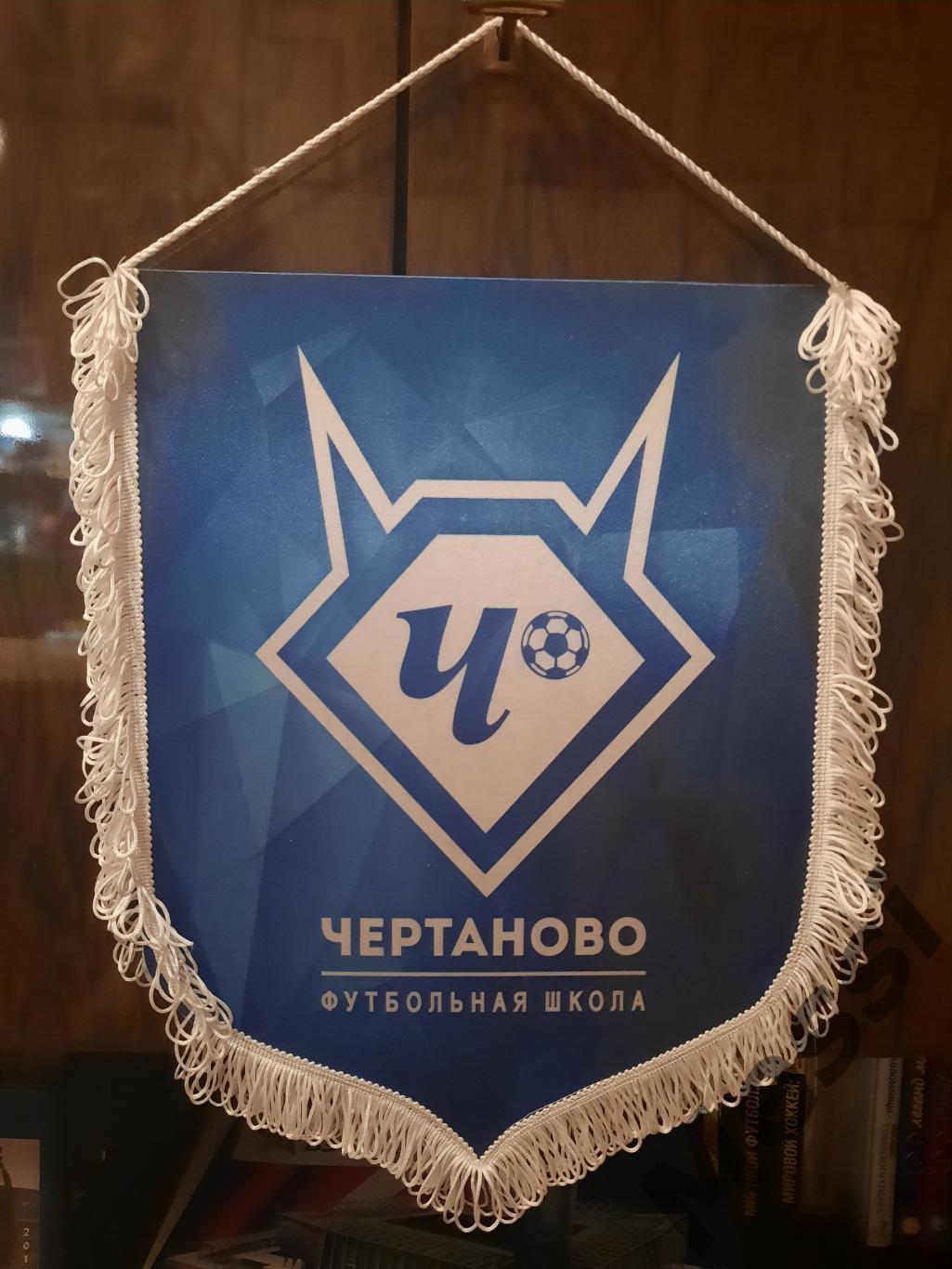 Вымпел ФК Чертаново