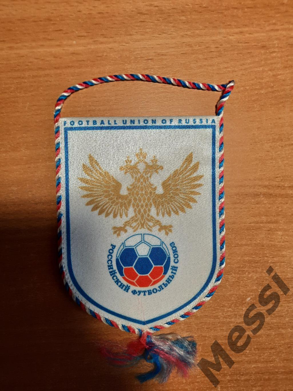 Вымпел РФС