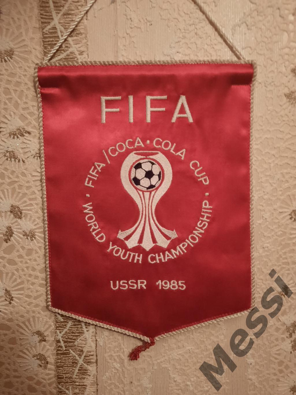 Вымпел FIFA МЧМ 1985 СССР