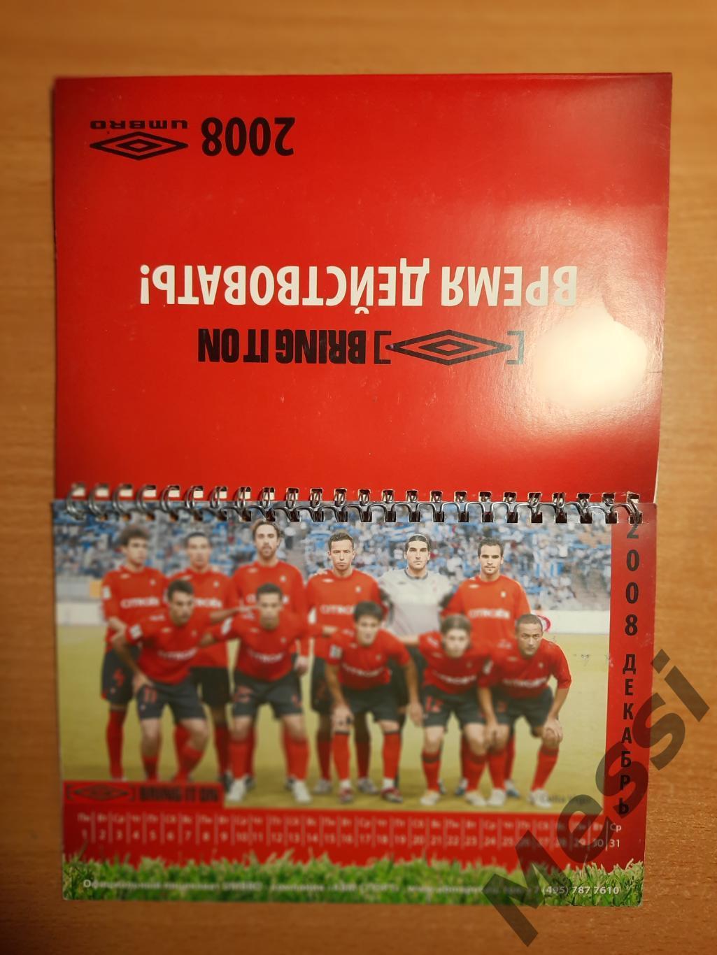 Календарь 2008 Umbro