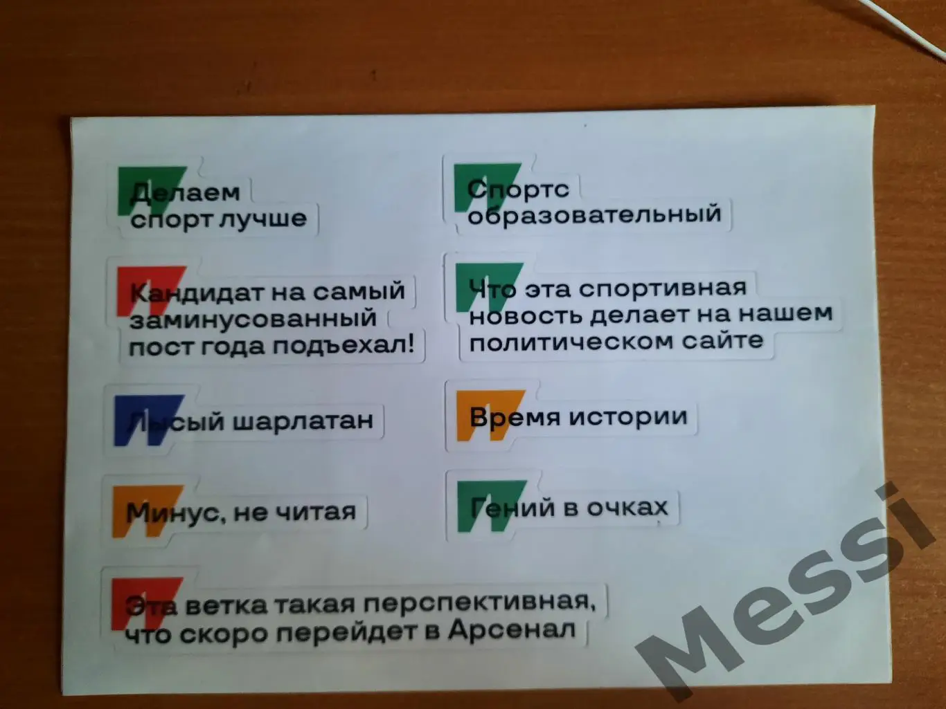 Набор наклеек Sports.ru