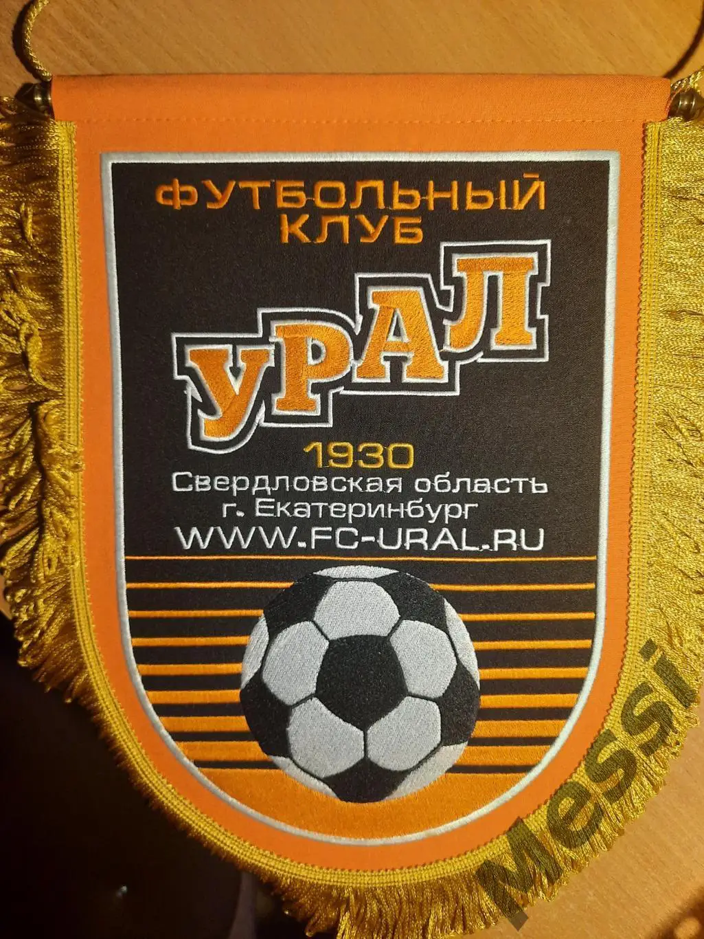 Вымпел ФК Урал Екатеринбург