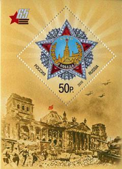 2010г-Россия-блок в честь 65 летия победы в ВОВ--MNH