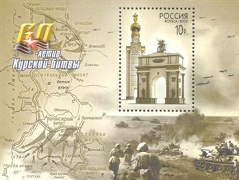 2003г--Россия-блок-60 лет Курской битвы в ВОВ--MNH