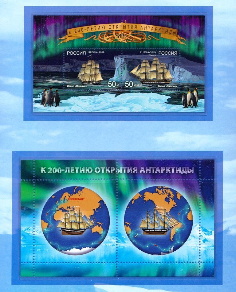 2019г-Россия-200 лет Антарктиды-блок тип-1 с виньеткой в худ обл-MNH