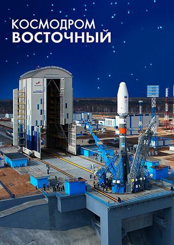 2018г-Россия-Космодром Восточный-ПК-стерео-варио- чистая-MNH