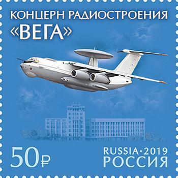 2019г-Россия---1 марка--концерн радиостроенияВега--MNH