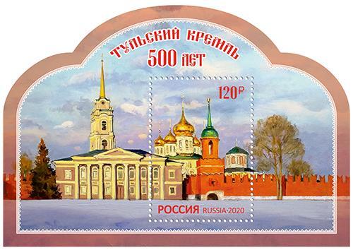 2020г-Россия-блок-500 лет Тульскому Кремлю--150р-MNH