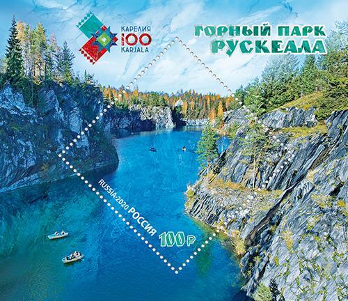 2020г-Россия-100 лет Карелии-горный паркРускеала-блок-150р