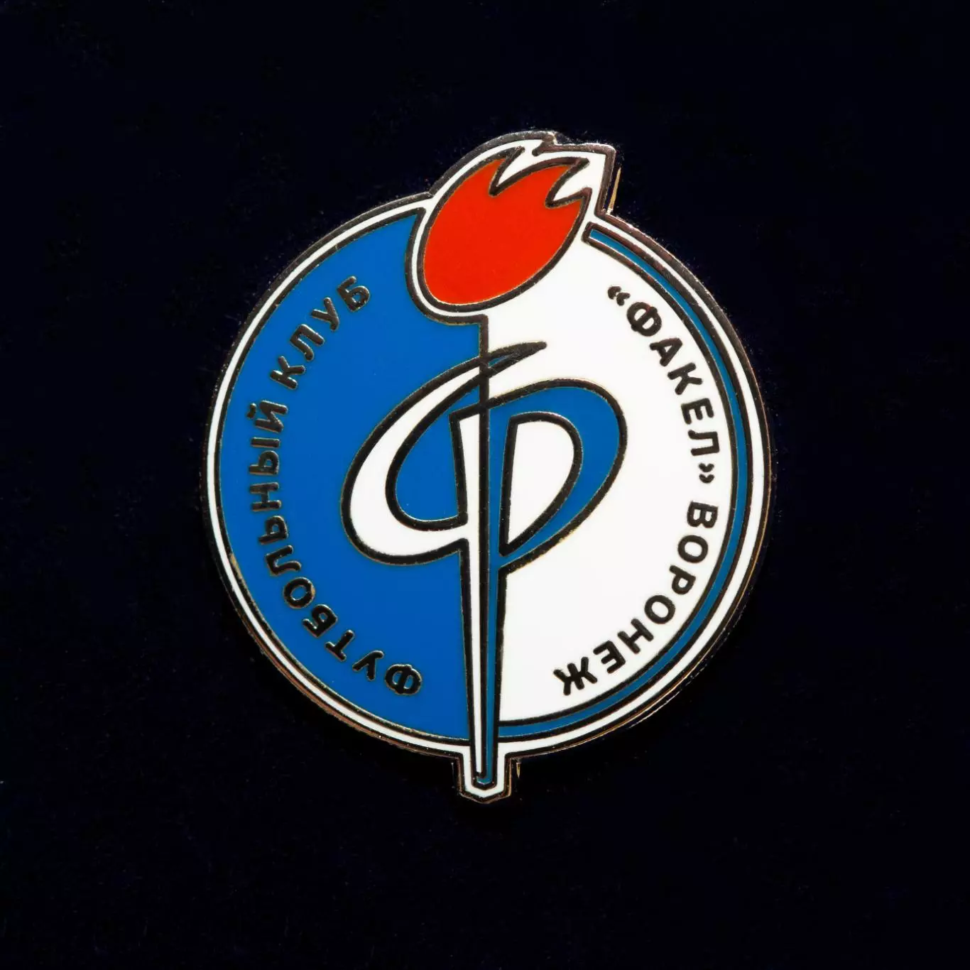 Значок ФК Факел Воронеж