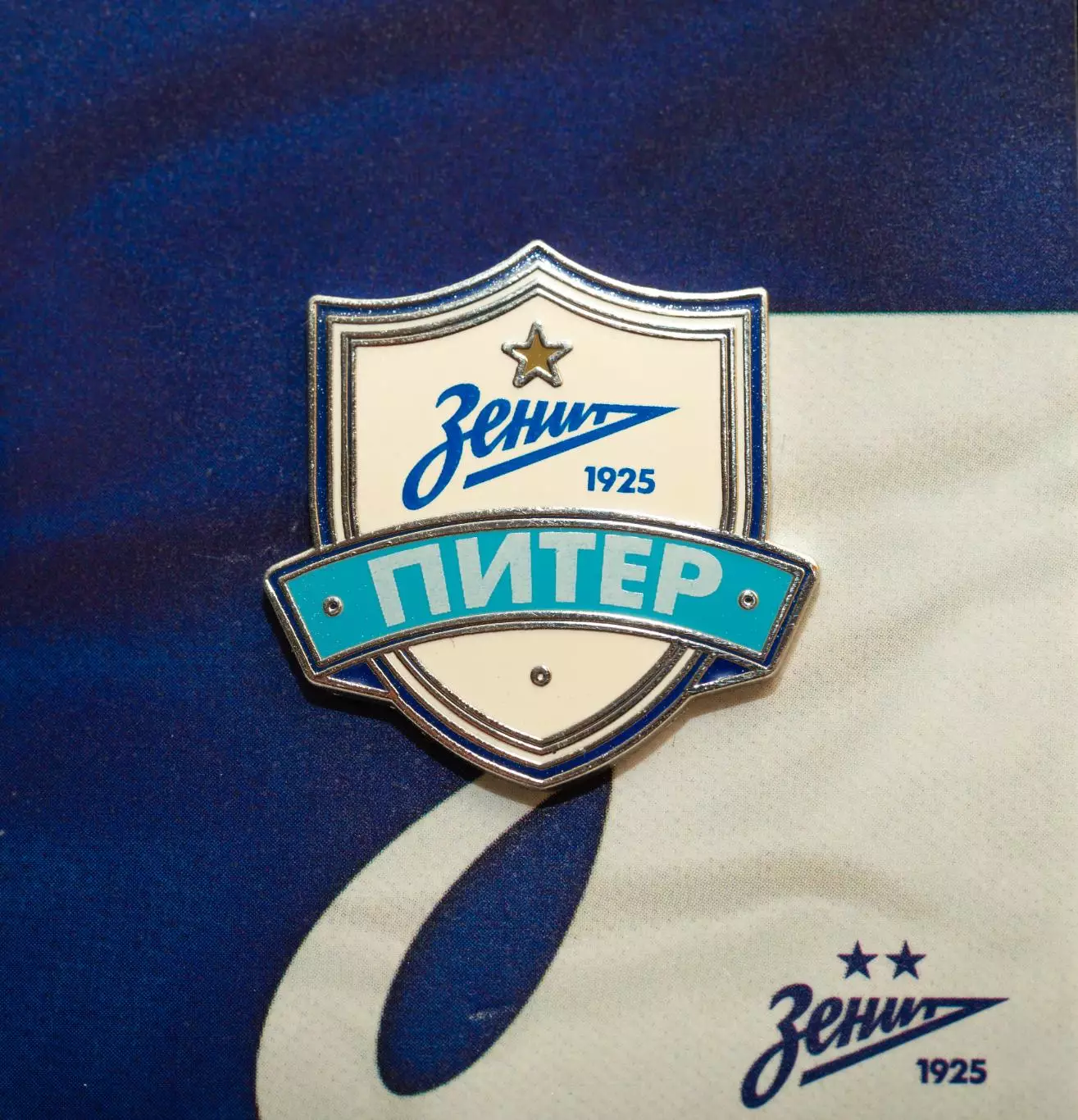Значок ФК Зенит Щит Питер. Официальная продукция
