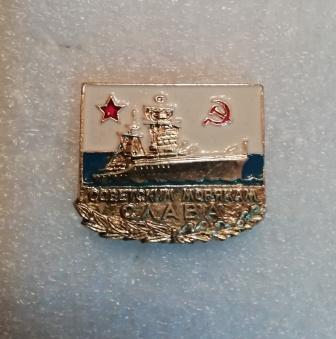 Слава советским морякам.