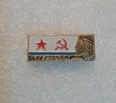50 лет ВМФ СССР. 1918-1968 г.г.