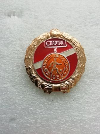 Спартак Москва- чемпион СССР 1962 г.