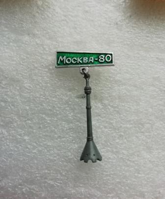 Москва-80. Останкинская башня.зелёный.