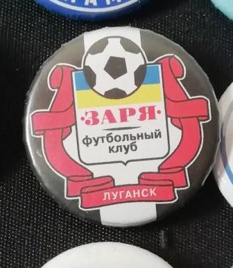 Футбольные клубы Украины. Заря Луганск.