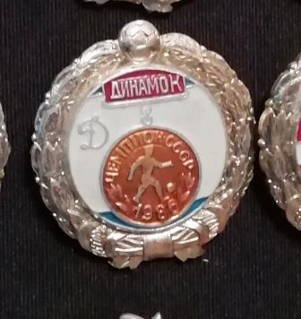 Динамо Киев чемпион СССР по футболу 1986 г.