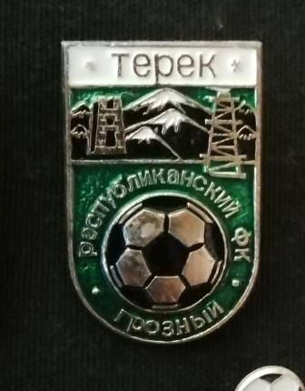 Республиканский футбольный клуб Терек Грозный.