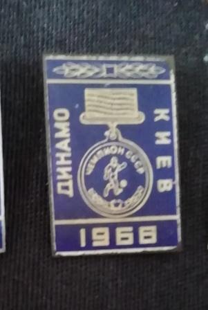 Динамо Киев - чемпион СССР 1968 г. серия.