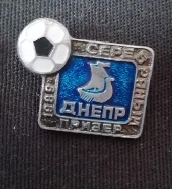Днепр Днепропетровск - серебряный призёр чемпионата СССР 1989 г.